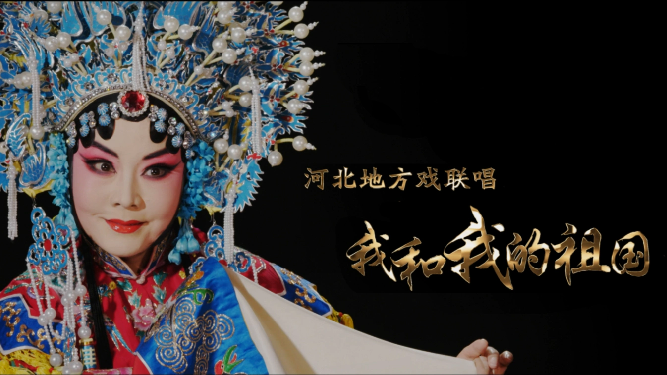 河北唯一这部作品上榜2020年弘扬社会主义核心价值观共筑中国梦优秀