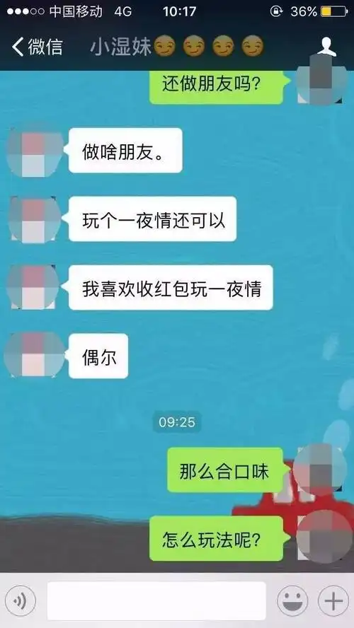 温州美女约泡还可以上门只要聊天记录曝光