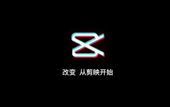 剪映怎么加转场效果