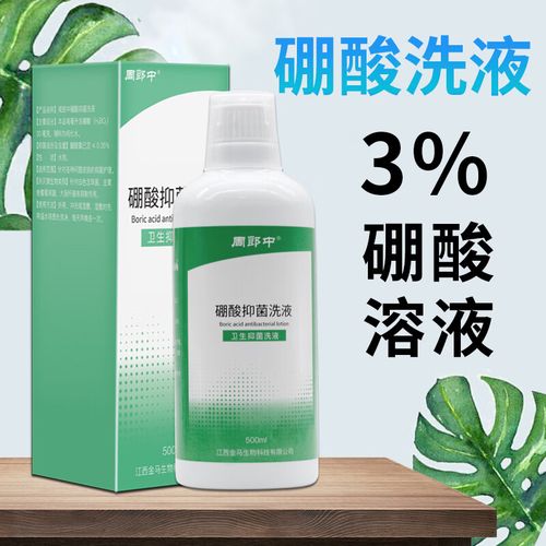 周郎中 百分之3硼酸溶液皮肤瘙痒外用硼酸冲洗液 1瓶