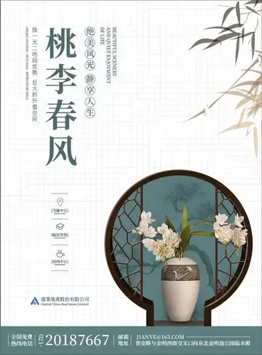 中国风海报怎么做?试试这些方法,效果真的挺赞!