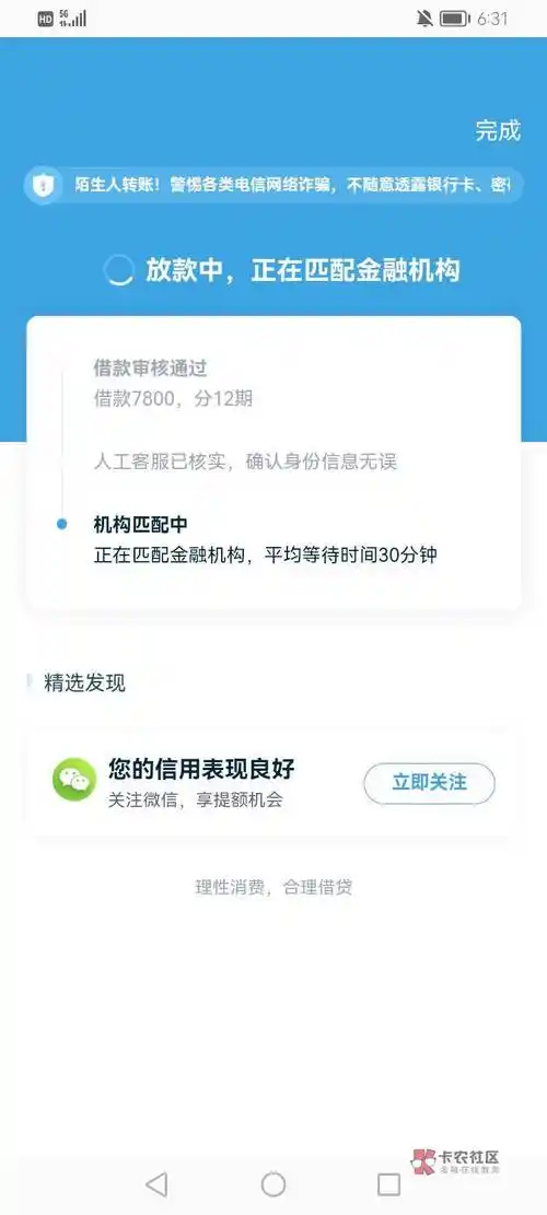 今天申了一堆没过的,拍拍贷这个是通过了吗?
