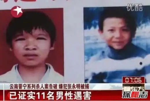 云南晋宁吃人案云南食人魔张永明杀害并烹食17人