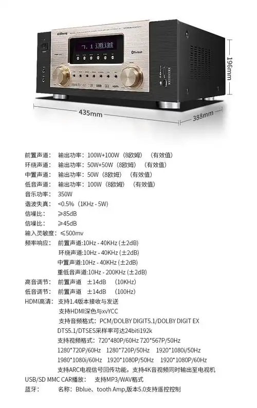 奇声功放机家用5.1声道蓝牙功放支持光纤同轴音频输入客厅家庭影