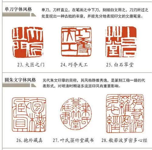 手工篆刻印章书法书画藏书章成品闲章姓名印定制作工笔硬笔肖形章