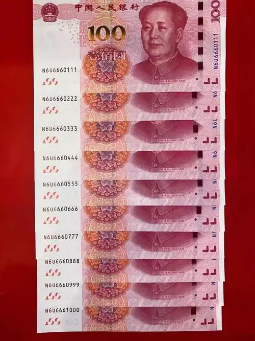 人民币15版土豪金