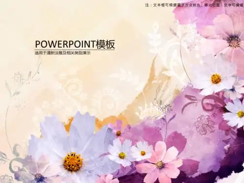 唯美彩绘艺术花朵ppt模板