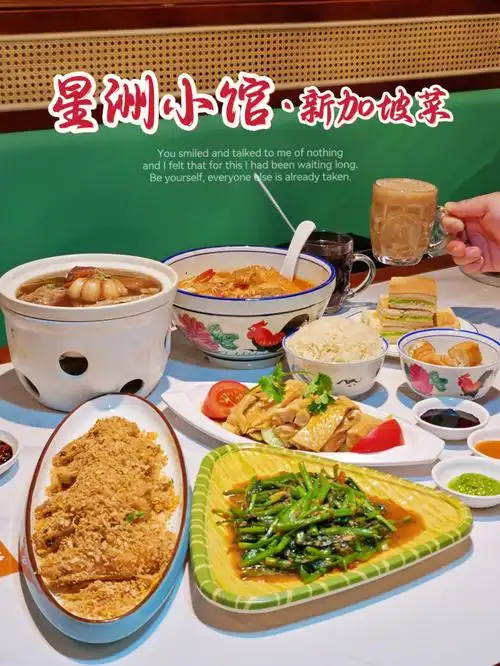 值得n刷的新加坡菜性价比绝绝子