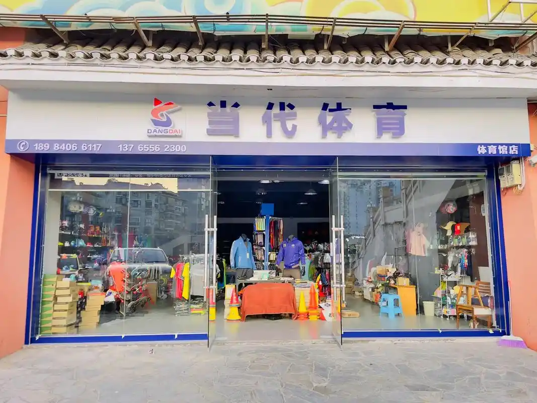 当代体育(体育馆店)#乒乓 #乒乓球拍 焕新升级,新增乒乓球 - 抖音