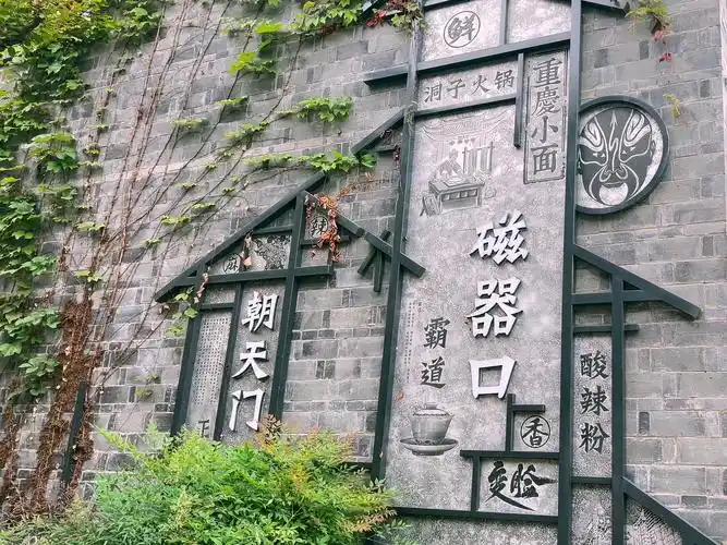 磁器口一日游:体验重庆古镇的魅力