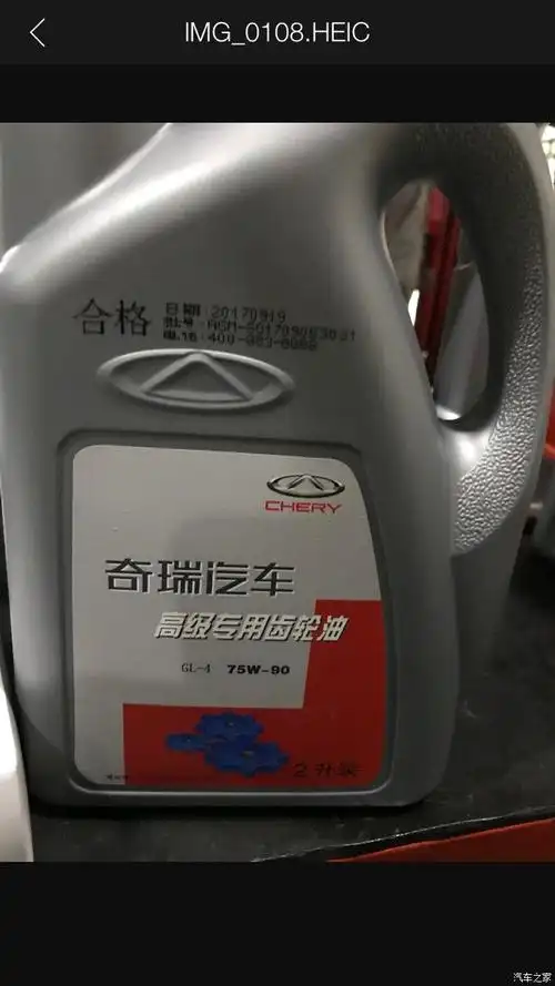 【图】手动变速箱油_艾瑞泽5论坛_汽车之家论坛