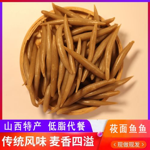 莜面鱼鱼山西特产低脂粗粮面食速食面疙瘩莜麦面代餐纯手工莜面鱼