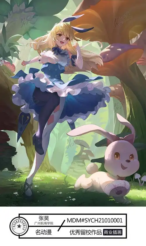 爱丽丝梦游仙境