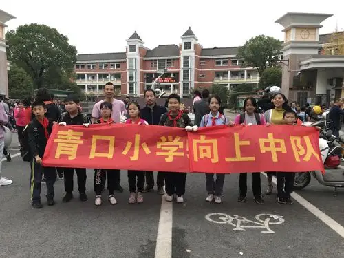 争当环保小卫士——青口小学606班向上中队假日小队活动