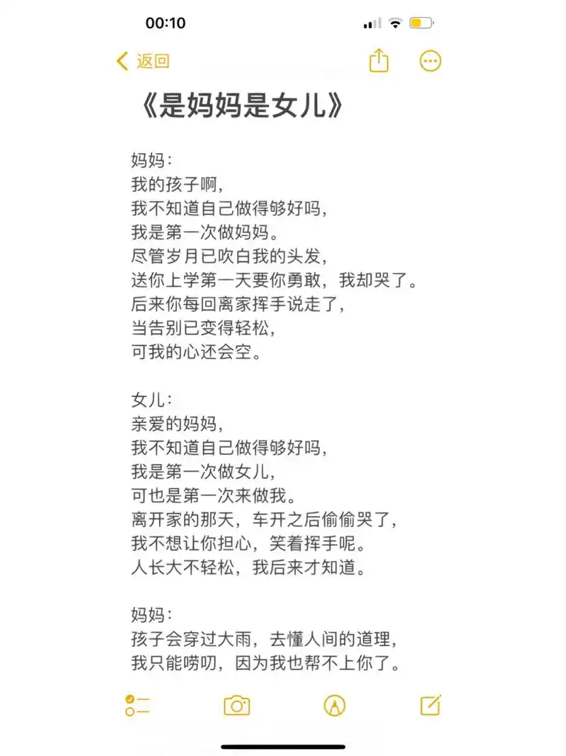 春晚催泪歌曲《是妈妈是女儿》 来自歌词的感动!