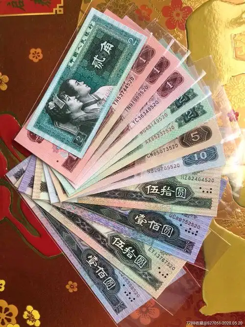 统一编号: se73142151  店内编号:520 品种: 人民币-人民币 属性: 第