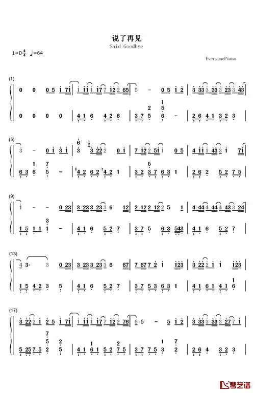 说了再见 钢琴简谱歌词天亮了 雨下了 你走了 清楚了 我爱的 遗失了