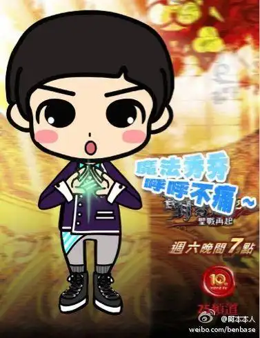 求,,阿本萌学园,魔法号令 欧趴.萌照