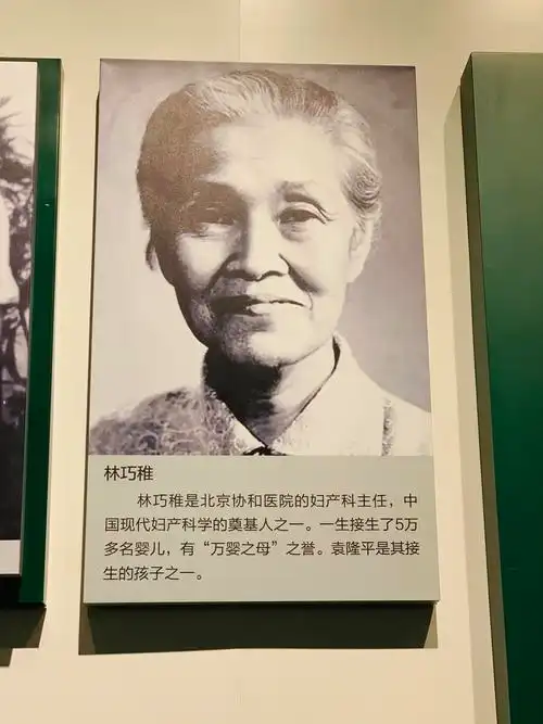非常详细,袁老出生于北京协和医学院,接生的医生是万婴之母林巧稚院士