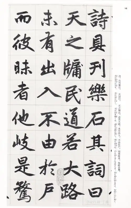 点击欣赏高清大图——元 赵孟頫楷书《玄妙观重修三门记》 - 伴月轩主