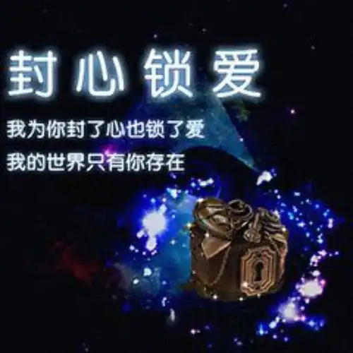 跑调大王封心锁爱-暗里着迷- 全民k歌,ktv交友社区