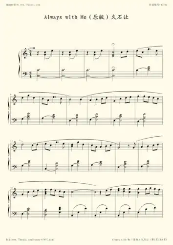 钢琴谱:always with me(原版)久石让