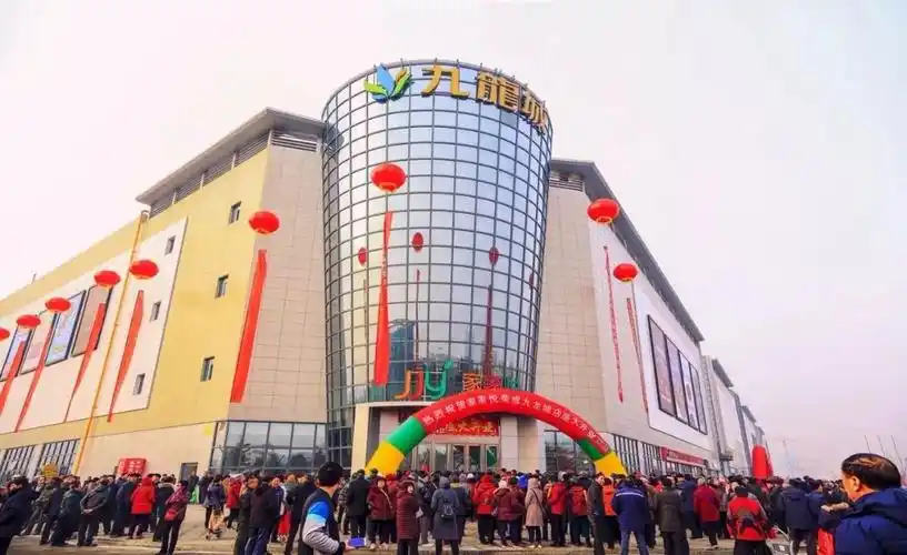 荣成九龙城购物广场盛大开幕 打造荣成商业新地标_消费