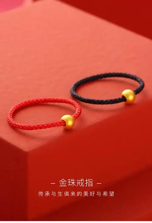 【七夕节礼物】寻珍爱 足金戒指999足金转运珠女男情侣款编织红绳小