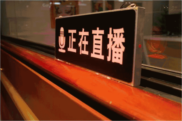 7月15日18:30—19:30在街区巴士二楼打造988创新活动模式透明直播间把