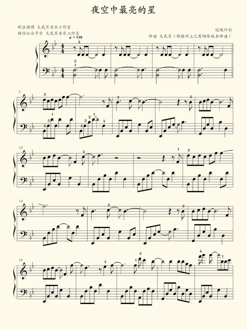 《夜空中最亮的星》钢琴谱 #钢琴琴谱 #琴谱 #琴谱分享 # - 抖音