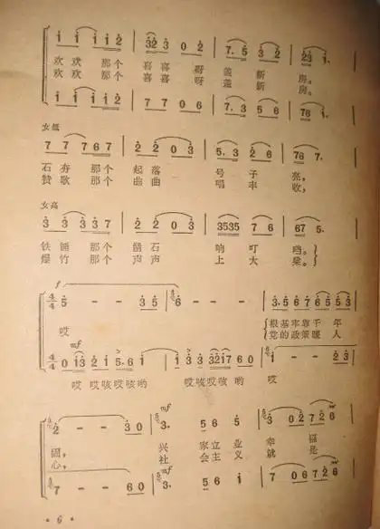 盖新房 电影 瓜熟蒂落 插曲 歌谱 简谱