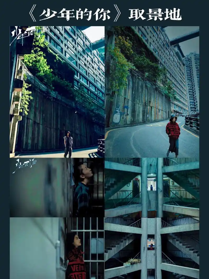 1:1取景地拍照攻略 周末两天的重庆游献给了《少年的你》取景地巡礼