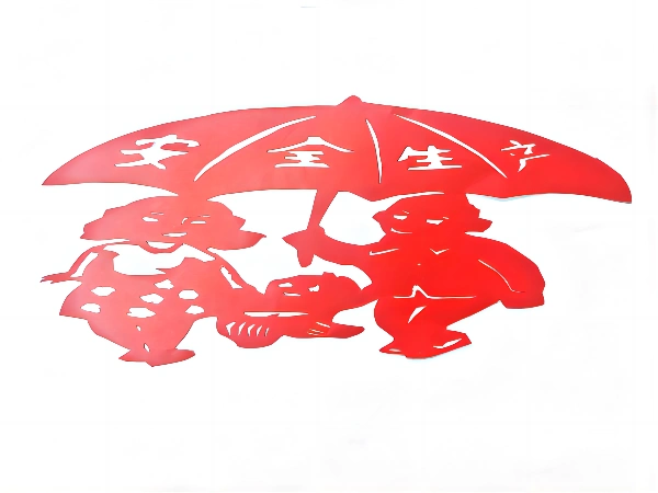 蔺容剪纸作品——《安全剪纸祝平安》