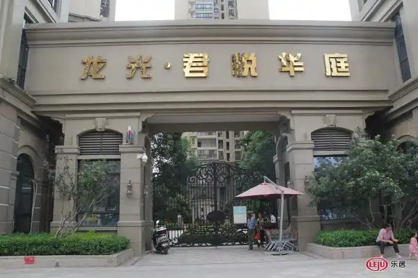 龙光君悦华庭