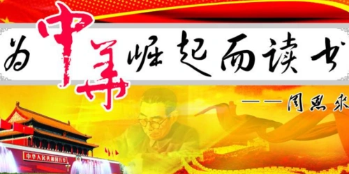 中华崛起-中华崛起,中华,崛起