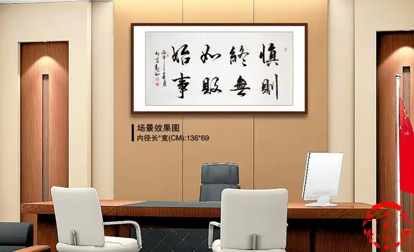 老板办公室挂什么字画好 书法最宜彰显企业文化