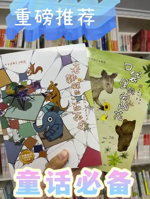 安武林的小童话不一样的温情童话故事