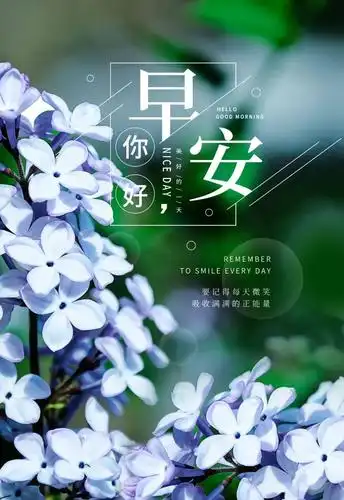 6月24日早安心语正能量美好语录图片美好的一天早上好正能量问候语