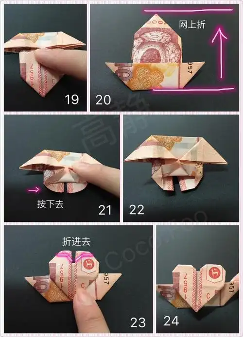 手折钱——爱心翅膀