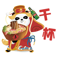 青岛啤酒表情包就可以啦想要轻松get新年祝福最佳姿势也不知道从何下