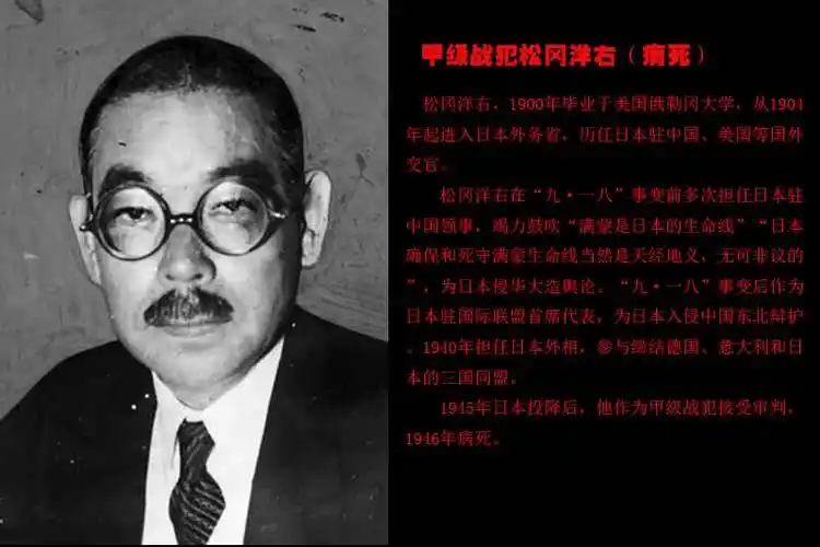 靖国神社供奉的14名甲级战犯