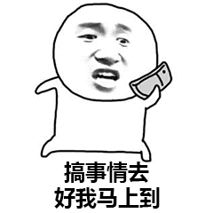 无浯表情包 - 表情图