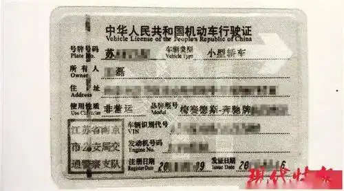 小磊制作的假行驶证眼见着真有"大奔"抵押,健哥觉得小磊可能真的