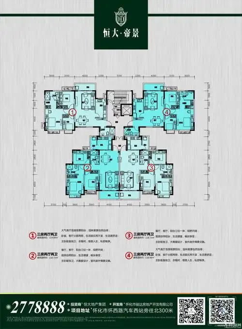 怀化恒大帝景楼层平面图户型图-怀化楼盘网