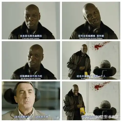 法国电影《触不可及》怎么样?