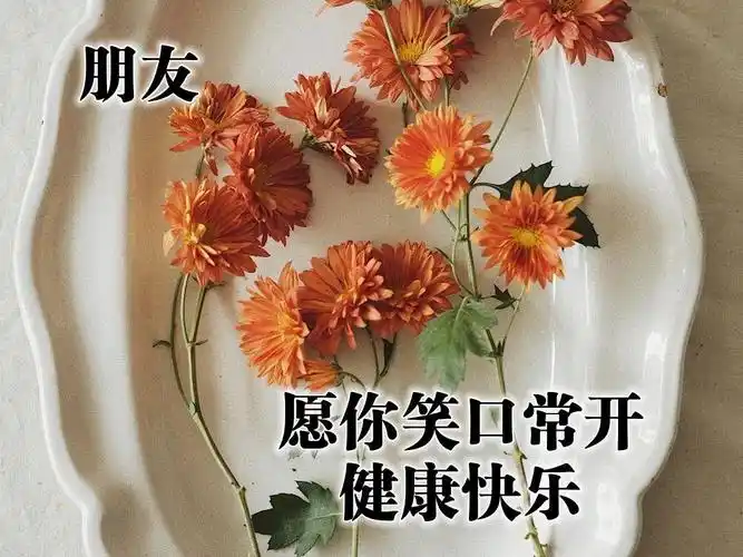 12月24日冬天清晨暖心的早上好祝福问候图片语句 冬天暖心的早安心语