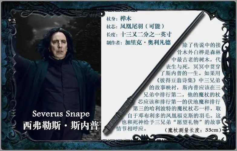 哈利波特魔杖哈利波特周边电影原厂金属芯魔法棒赫敏邓布利多玩具小