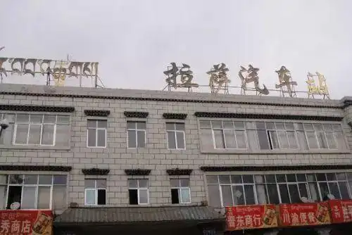 1,拉萨柳梧客运站 拉萨柳梧汽车站,位于西藏自治区拉萨市的拉萨火车站