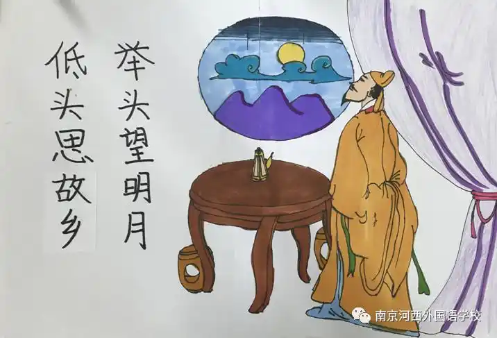 初二( )王晨  "床前明月光,疑是地上霜.举头望明月,低头思故乡.