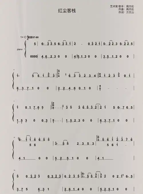 周杰伦红尘客栈钢琴简谱钢琴谱